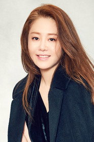 Ko Hyun-jung 
