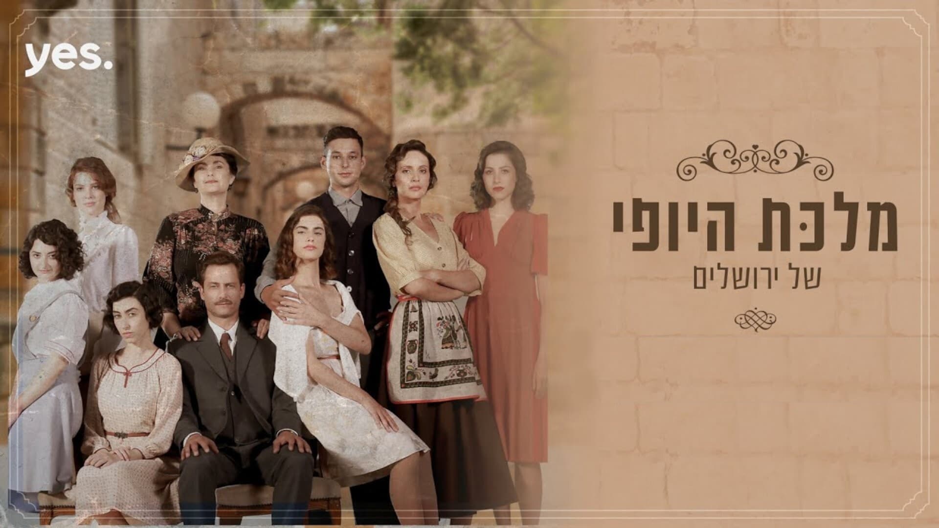 La Belle De Jérusalem Saison 3 The Beauty Queen of Jerusalem saison 1 épisode 27 : Episode 27 - Spin