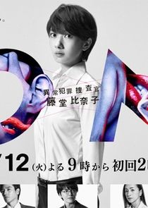 On: Special Agent Todo Hinako
