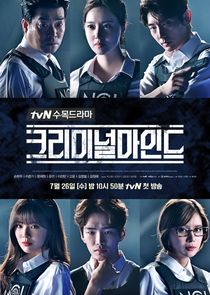 Criminal Minds (KOR)