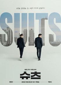 Suits (KOR)