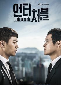 Untouchable (KOR)