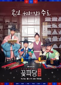 Flower Crew: Joseon Marriage Agency