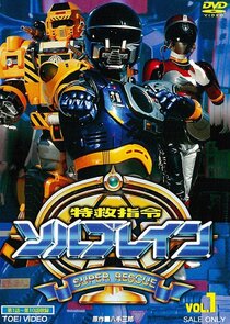 Special Rescue Command Solbrain