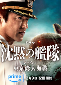 The Silent Service (2024)
