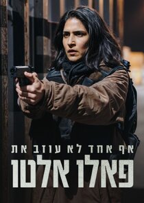 Nobody Leaves Palo Alto