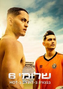 Shlomi 6