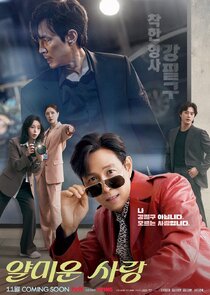 Nice to Not Meet You