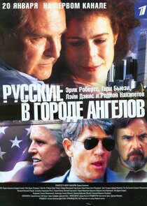 Russkie v Gorode Angelov