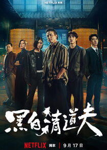 The Fixers
