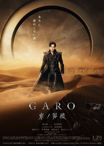Garo: Higashi no Kairo